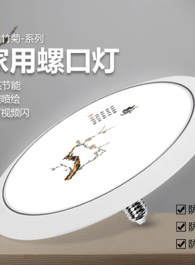 led灯泡e27螺口节能灯超亮飞碟灯客厅卧室家用照明大功率螺纹吊灯