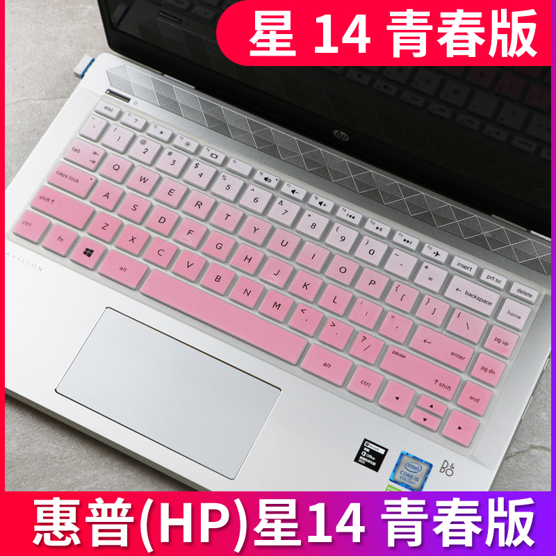 惠普hp星系列星14-ce1004TX ce1001TU 14寸笔记本电脑键盘保护膜