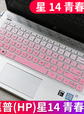 惠普hp星系列星14-ce1004TX ce1001TU 14寸笔记本电脑键盘保护膜
