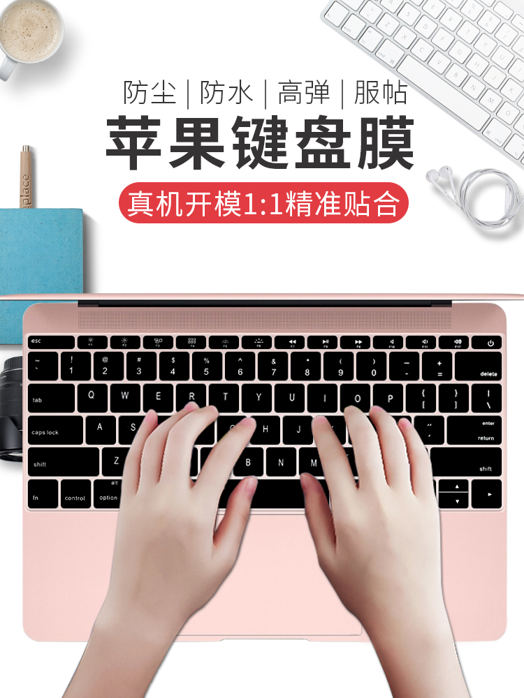 适用A1708苹果MacBook 12寸笔记本电脑键盘保护膜A1534硅胶键盘套