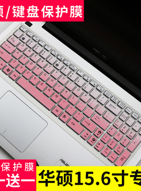 ASUS华硕 A580U/A541U 15.6英寸I5手提笔记本电脑键盘膜保护贴膜