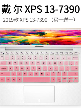 戴尔DELLXPS13-7390 13.3英寸笔记本电脑十代i7-10510U键盘保护膜