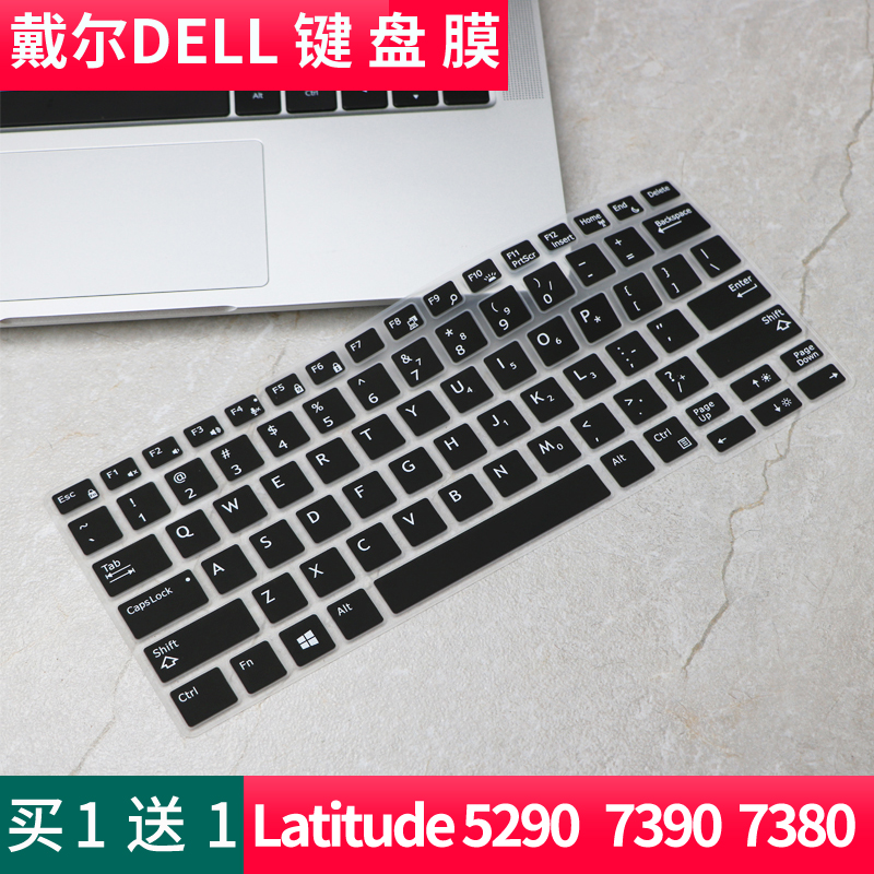 戴尔Latitude7290电脑7280键盘膜E7250笔记本E7270全覆盖12.5英寸