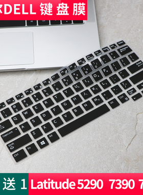 戴尔Latitude7290电脑7280键盘膜E7250笔记本E7270全覆盖12.5英寸