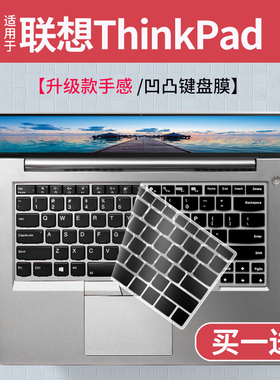 适用联想ThinkPadE480 E490 E495 E470 E470C E475笔记本键盘膜