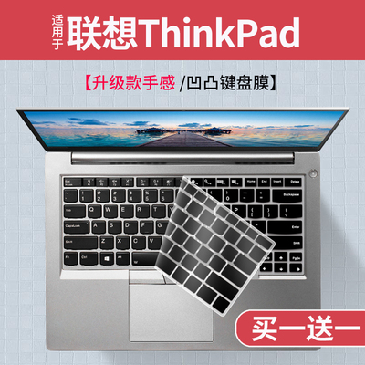 键盘膜适用联想笔记本
