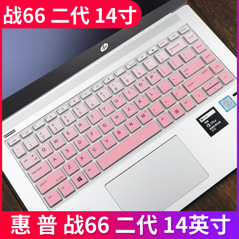 惠普HP战66 AMD升级版 14英寸笔记本电脑锐龙R5 3500U键盘保护膜