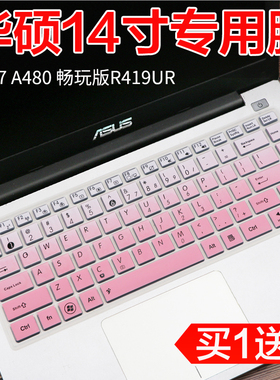 华硕14寸笔记本电脑配件R400 K45VD A45VM R400V键盘防尘保护膜套
