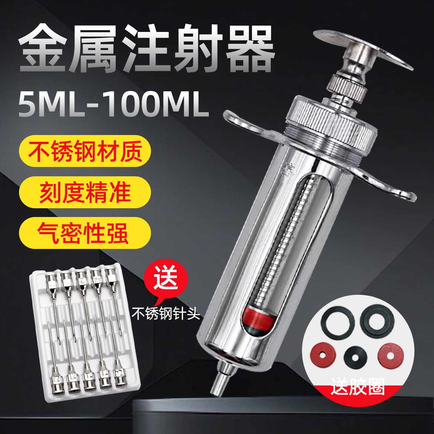 兽用金属注射器不锈钢猪牛羊宠物注射针筒针管针器养殖专用器械,畜牧/养殖物资,畜牧/养殖器械,淘宝优惠券,粉丝福利购,淘宝优惠卷