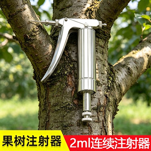 果树打营养液专用加厚针管注射器树木打针针筒一次性连续注射器
