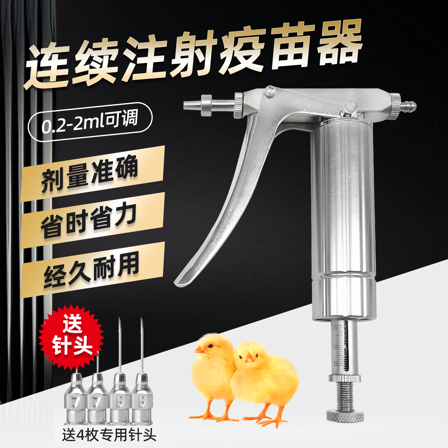鸡鸭鹅鸽子连续注射疫苗器兽用