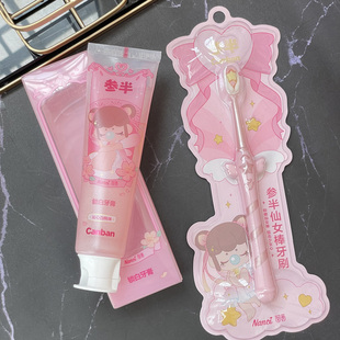 参半Nanci联名款益生菌牙膏学生男女美白去渍清新口腔仙女棒牙刷