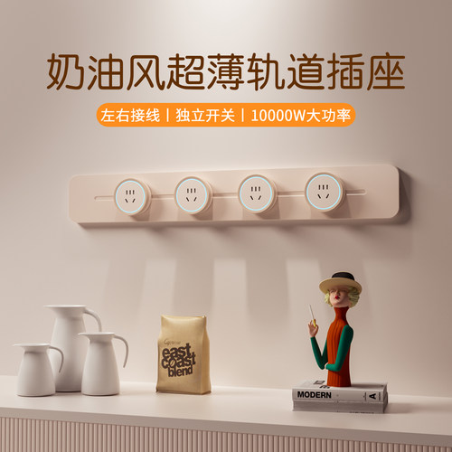 木林森轨道插座奶超薄10000W排插