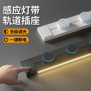木林森感应灯轨道插座可移动明装厨房客厅家用电力磁吸滑轨带开关