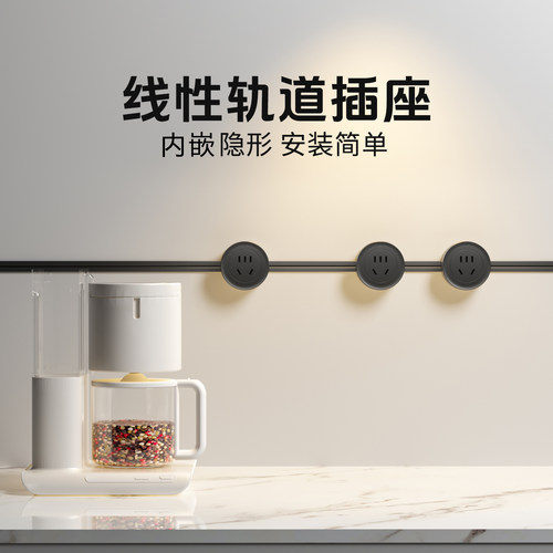 木林森线性轨道插座岛台隐藏电源