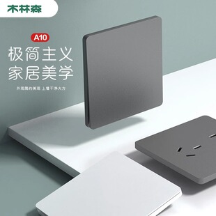 木林森开关插座86型单控肤感哑光指纹超薄安装 灰色简约五孔家用