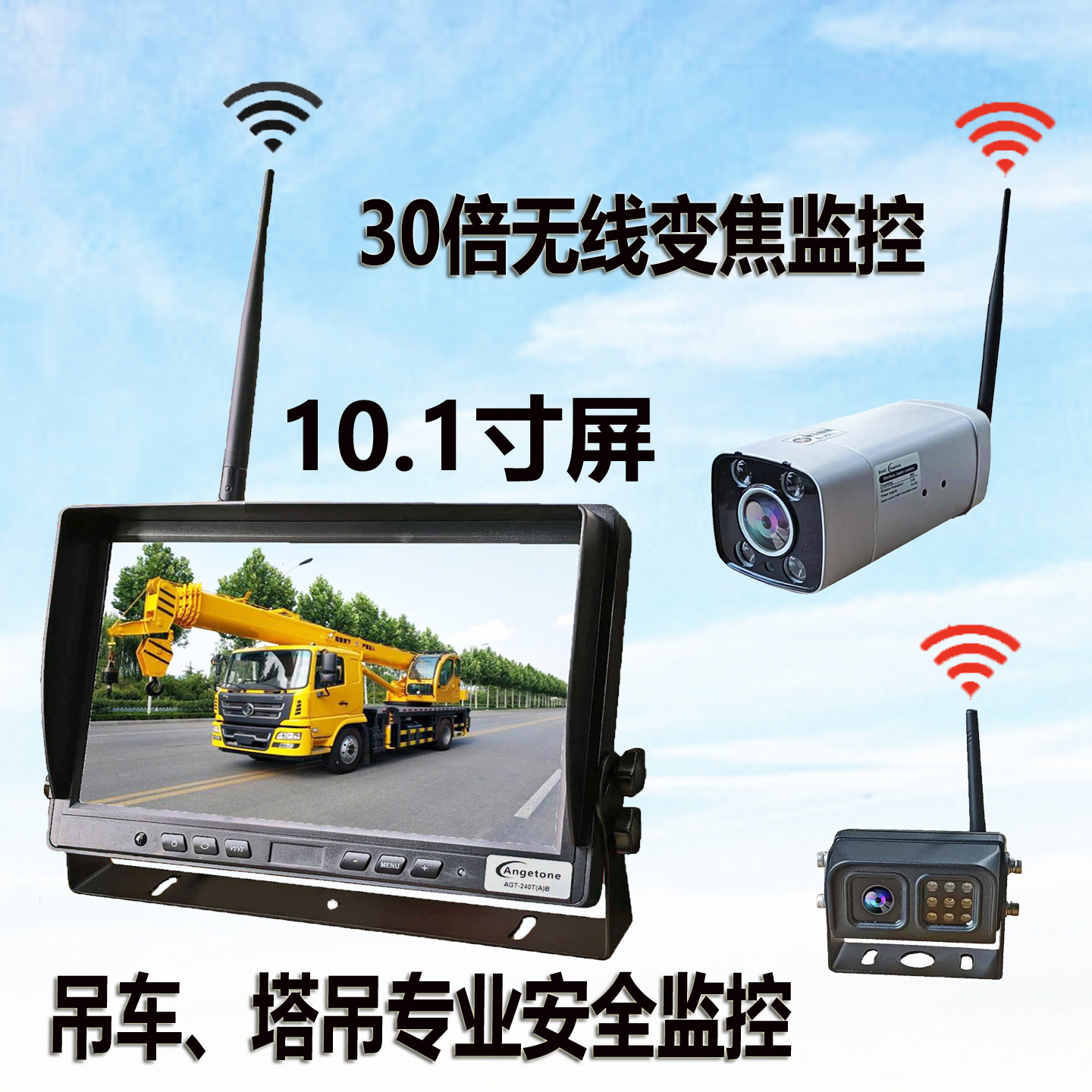 吊车塔吊无线30倍变焦监控摄像头