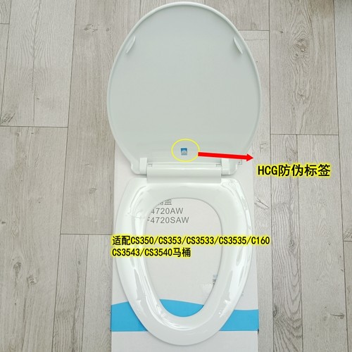 HCG和成卫浴缓降马桶盖
