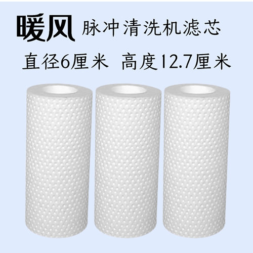 暖风水箱清洗机滤芯清洗设备过滤网过滤棉除垢滤芯127x60