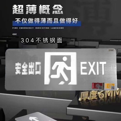 新国标不锈钢消防疏散指示安全出口指示应急灯220v低压24vA型集控