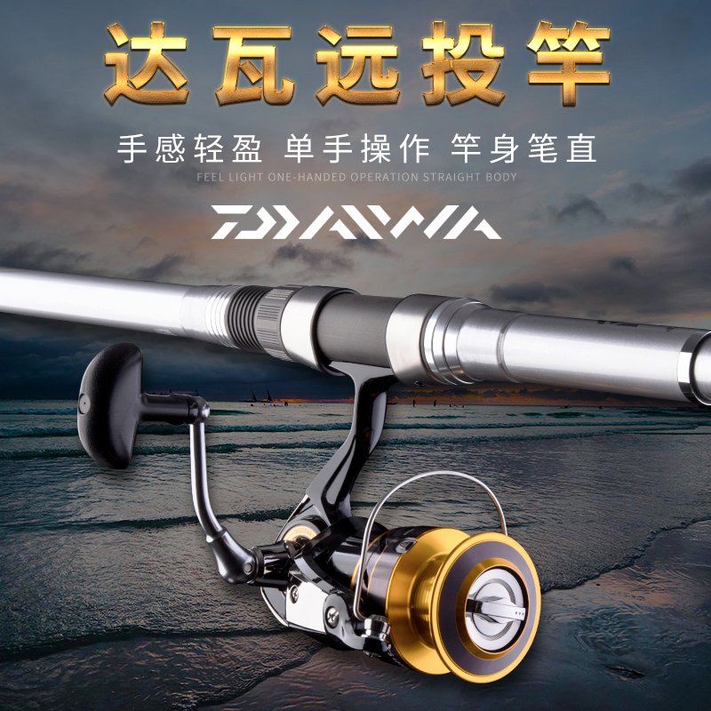 Dawa far-shot rod silver stick imported anchor rod sea rod set Dayiwa fishing rod super hard sea fishing rod cast anchor rod