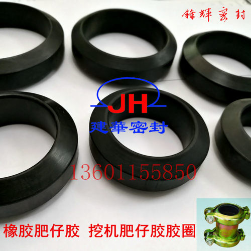 配件橡胶肥仔通用型管接头密封件