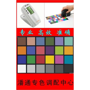 PANTONE专色C卡U卡调配标准潘通专色胶印油墨专业电脑调色1公斤装
