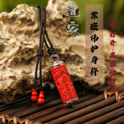 一生安朱砂紫薇讳护身符吊坠纯银打开道家阴阳八卦男女本命年礼物