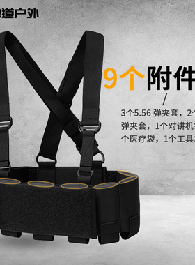 盔甲士krydex TRA战术胸挂弹夹套 轻量化肚兜M4 AK  5.56