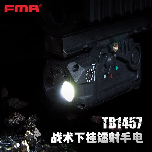 FMA坚固战术下挂LED手电