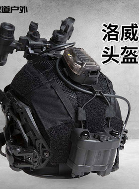 FMA 战术头盔布 洛威迅专用头盔罩wilcox魔术贴网格保护套