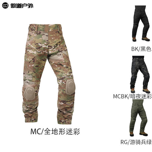 盔甲士G4战术迷彩作训长裤