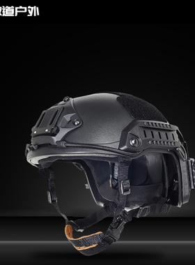 FMA 户外战术头盔FAST海基MH头盔登山骑行maritime高切防护头盔