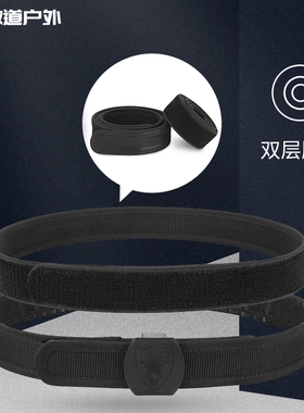 盔甲士 ipsc竞技腰带 IDPA竞技射击内外双层腰带3.8CM宽加厚加硬