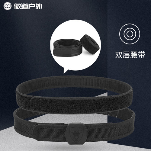 盔甲士1.5英寸IPSC战术腰带