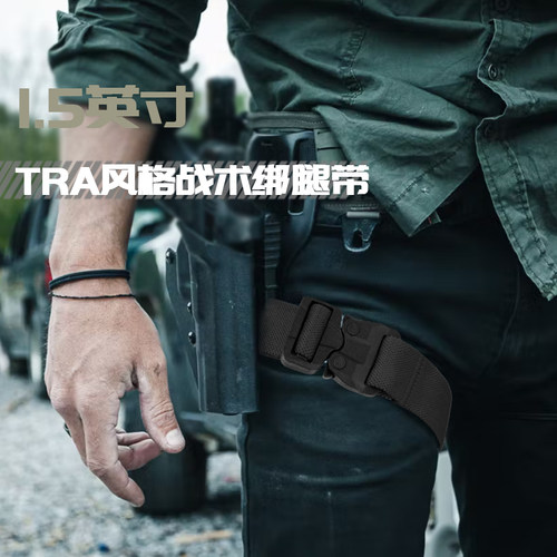 1.5英寸眼镜蛇战术绑腿枪套