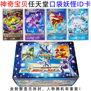小蚂蚁正版神奇宝贝卡片宝可梦口袋妖怪游戏卡牌图鉴老版童年玩具
