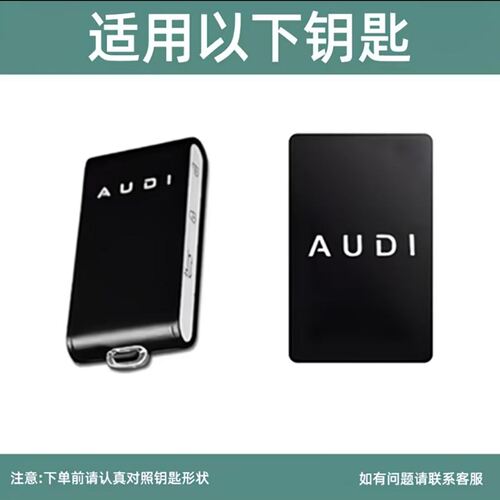 适用于奥迪e7x钥匙套奥迪E7X钥匙套26新款卡片高级感NFC改装全包