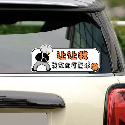 ikun车贴不改鸡你太美磁