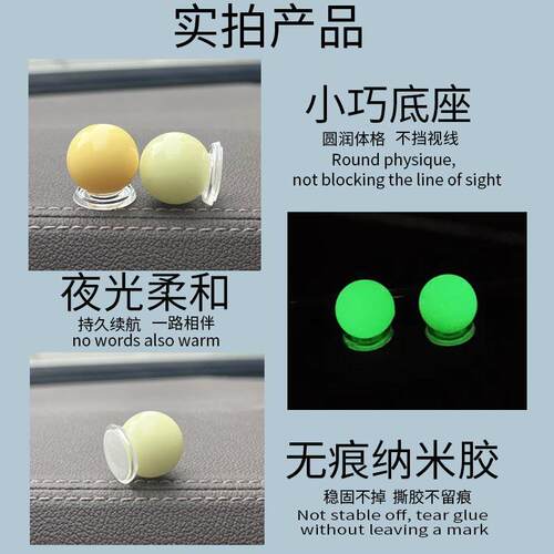 2025车内点位夜光贴汽车距离判断