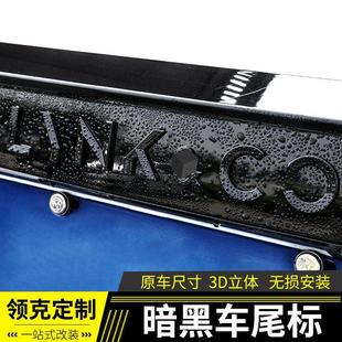 适用于克领010203 050609车尾标logo黑标英文标车贴黑武士车标
