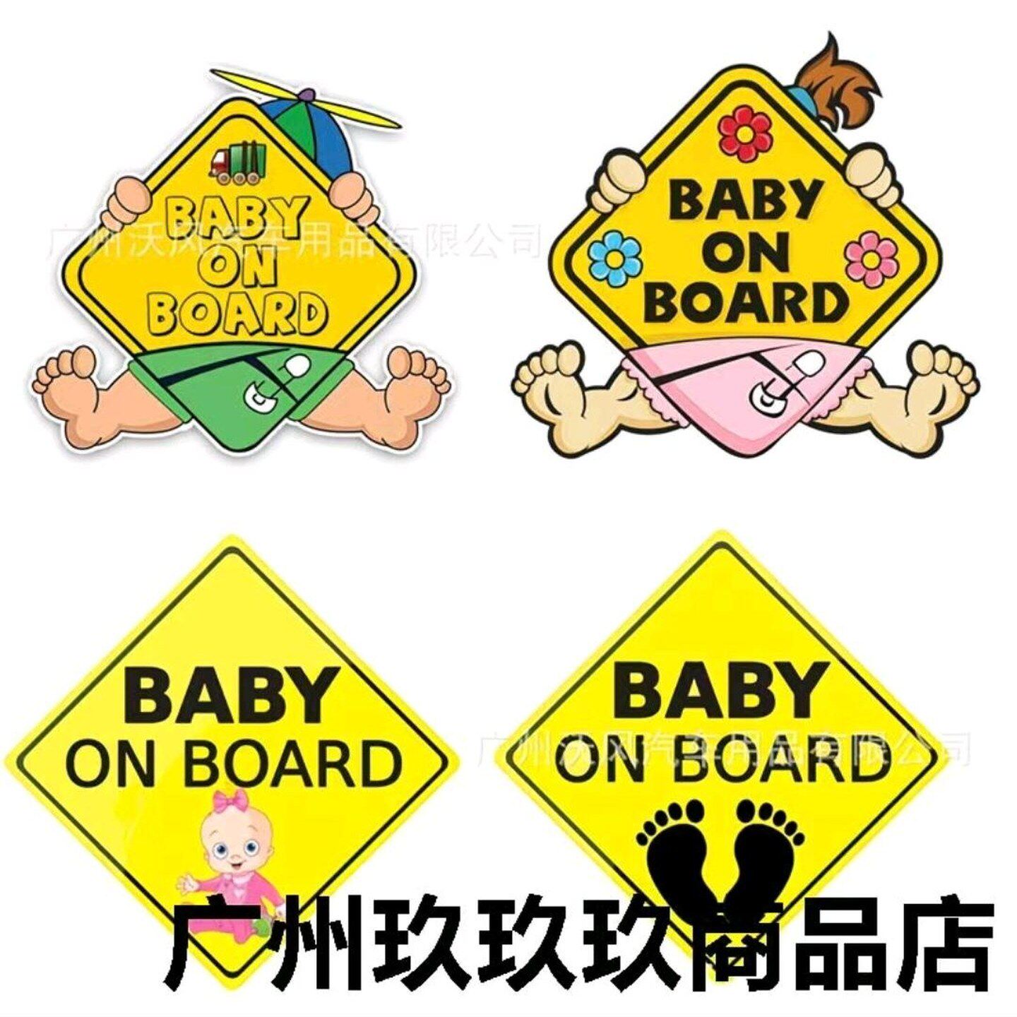 babyonboard车贴BABY ON BOARD车贴 婴儿宝宝警示贴 反光英文宝宝