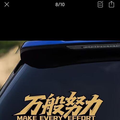 万般努力车贴廷gg个性创意文字车贴万般努力廷gg汽车贴纸后窗玻璃
