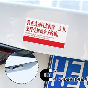 社会主义永不宕机车贴忠诚的社会主义生产设备永不宕机个性创意文