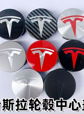 适用于特斯拉Model3/S/X/Y19寸/焕新版毂盖螺丝盖装饰盖改装