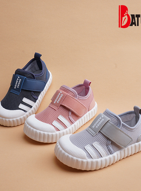 巴托童鞋 春秋款新品 男女儿童宝宝防滑软底透气休闲网鞋H8212