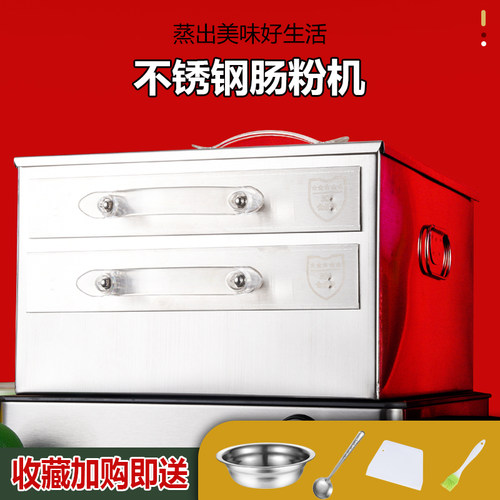 304不锈钢家用肠粉机迷你小型抽屉式家庭装蒸粉蒸盘广东肠粉工具