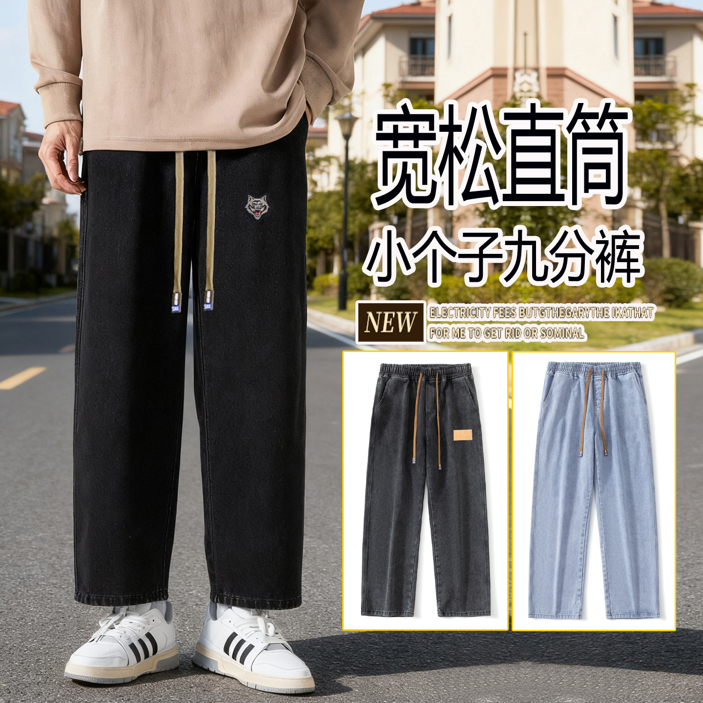 2026春夏新款宽松直筒黑色九分牛仔裤男学生小个子美式休闲阔腿裤