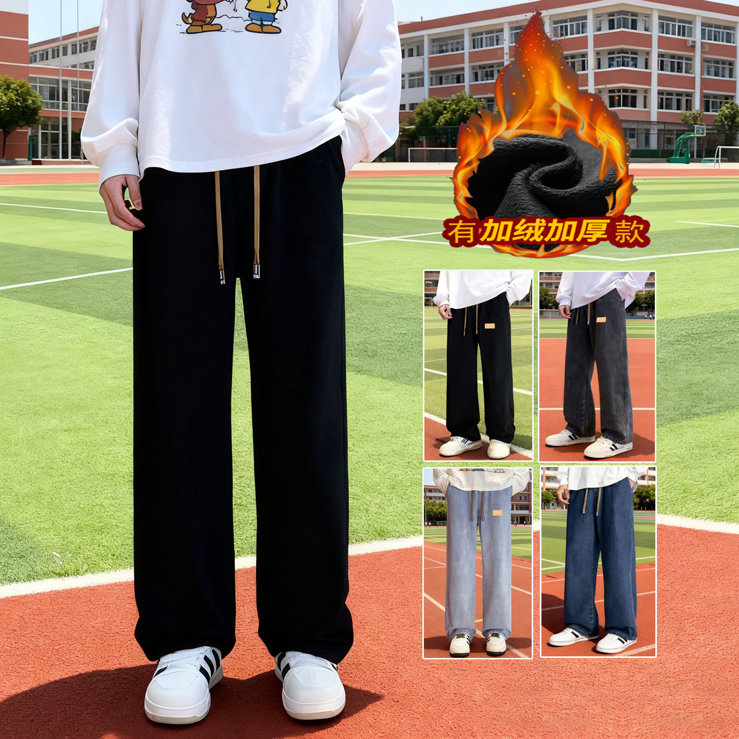 潮牌男士2025秋冬新款高中生松紧腰加绒宽松直筒纯黑色阔腿牛仔裤