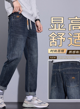 2025秋冬新款男士高端学生蓝色休闲松紧腰弹力宽松小直筒牛仔长裤